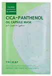 Тканевая капсульная маска для лица с центеллой и пантенолом TRIMAY Cica-Panthenol Oil Capsule Mask, 25 мл