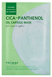 Тканевая капсульная маска для лица с центеллой и пантенолом TRIMAY Cica-Panthenol Oil Capsule Mask, 25 мл