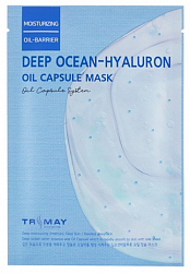 Тканевая капсульная маска для лица ГИАЛУРОН Deep Ocean-Hyaluronic Oil Capsule Mask,25 мл, TRIMAY
